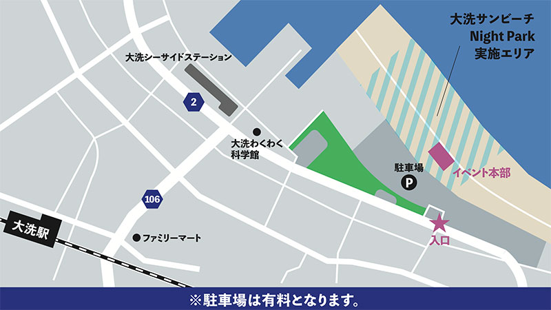 アクセスマップ